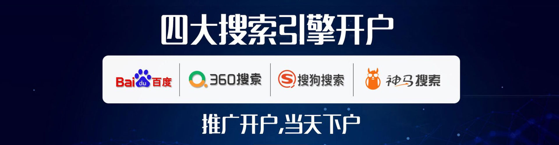 琼中百度推广托管